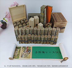 锡山春画全集之金瓶梅绘画24手卷